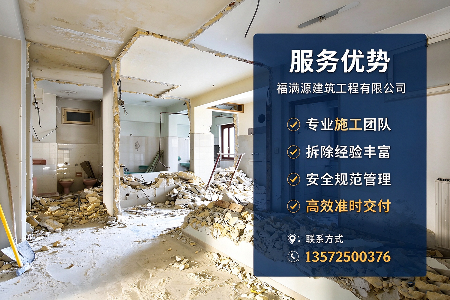 福满源建筑工程·东营港站